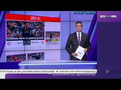 تعليقات الصحافة الإسبانية والألمانية على المباراة