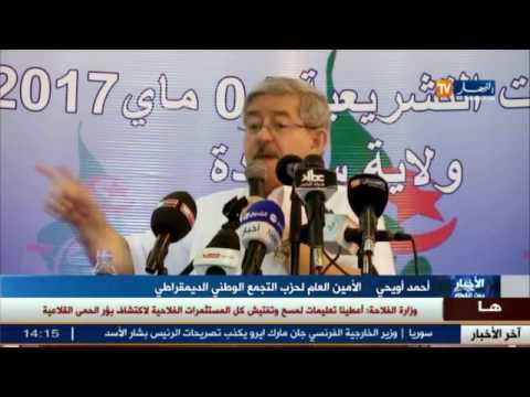 أويحي يؤكّد عدم ترك الدراويش يلعبون بأمن البلاد
