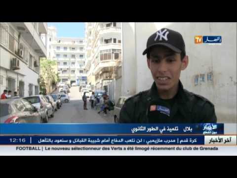 شاهد ألفاظ دخيلة على المجتمع الجزائري أصبحت كود لدى الشباب