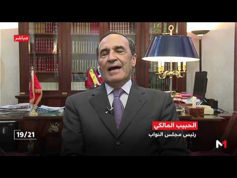 الحبيب المالكي يتحدث عن أبرز الملفات المطروحة