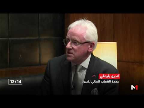 عمدة القطب المالي في لندن يؤكد أن المغرب يمتلك مؤهلات كبرى