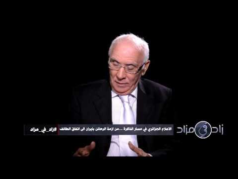 بوكردوس يكشف أنّ السفير الجزائري وراء فكرة تأخير تسليم الرهائن الأميركيين