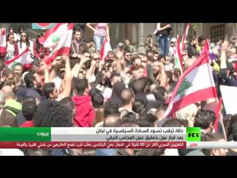 لبنان بانتظار انقضاء مهلة التوافق على القانون الانتخابي