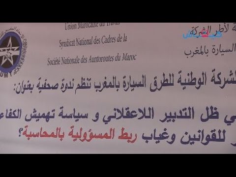 مستخدمو لوتوروت يطالبون بالكرامة قبل الزيادة في الأجور