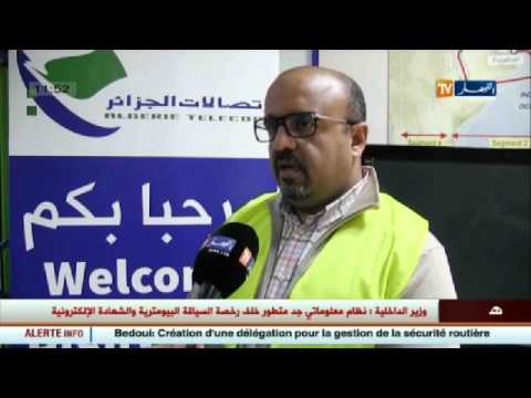شاهد اتصالات الجزائر تعوض الزبائن