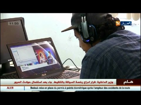 13 مليون جزائري يتصفحون يوميًا مواقع التواصل الاجتماعي