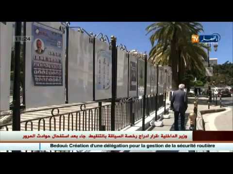 شاهد وعود وهمية لاستقطاب الأصوات في الجزائر