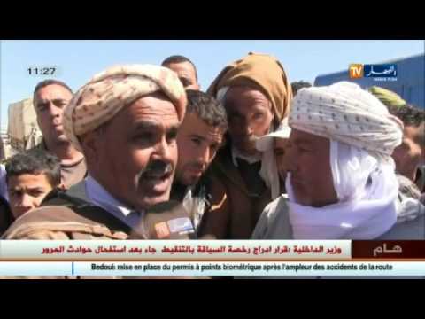 شاهد المدّاح في تيارت والدعوة لحب الوطن