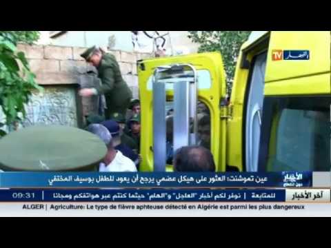 شاهد العثور على هيكل عظمي في عين تيموشنت