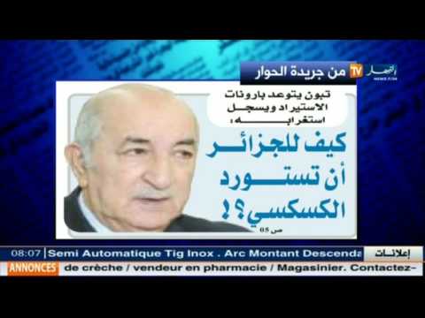 شاهد صهاينة أرادوا تمويل المنتخب الوطني للجيدو