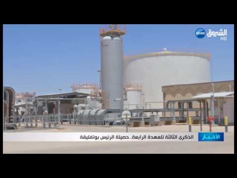 الذكرى الثالثة للعهدة الرابعة حصيلة الرئيس بوتفليقة