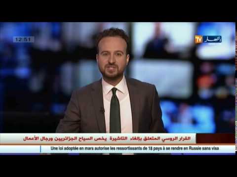 السلطات ترحب بالرعايا الجزائريين للمرة الأولى