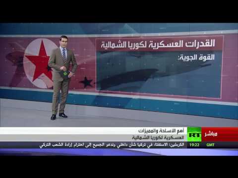 أهم أسلحة الترسانة العسكرية لكوريا الشمالية