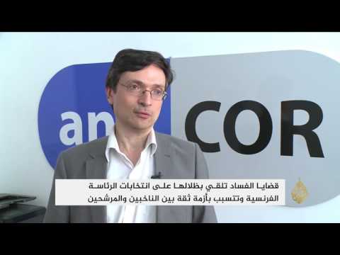 قضايا الفساد تلقي بظلالها على انتخابات الرئاسة الفرنسية