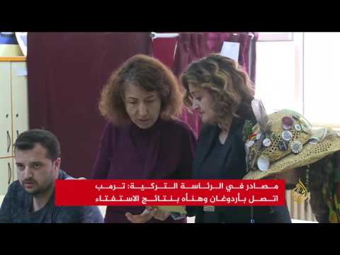تواصل تداعيات نتائج الاستفتاء على تعديل الدستور التركي