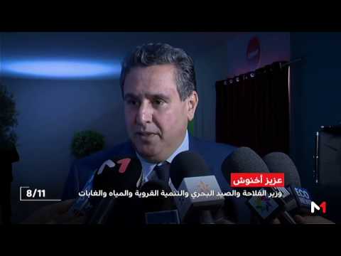 مشاركة أفريقية متميزة في المناظرة التاسعة للزراعة في مكناس