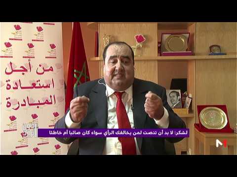 شاهد لقاء مع الكاتب الأول للاتحاد الاشتراكي إدريس لشكر