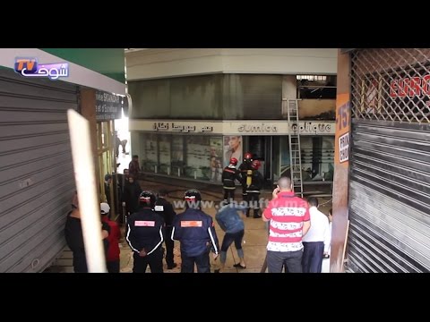 شاهد مدينة كازا تهتز على وقع حريق مهول