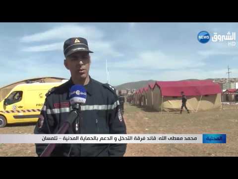 شاهد الحماية المدنية في مناورات للتدخل أثناء الزلازل والانهيارات
