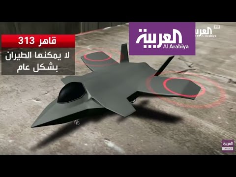 شاهد فضيحة الطائرة الإيرانية