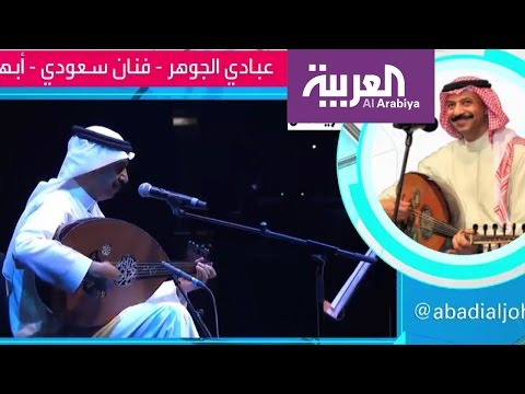عبادي الجوهر يوضح موقفه من الهجوم عليه