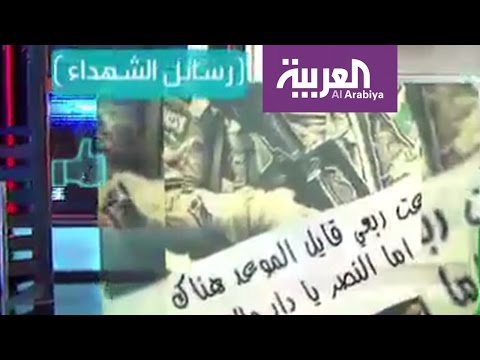 آخر رسائل الشهداء السعوديين على مواقع التواصل