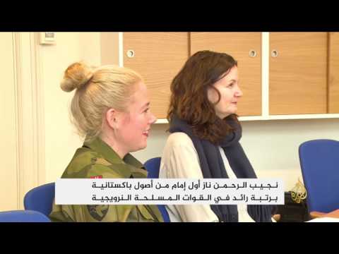 نجيب الرحمن ناز أول إمام في الجيش النرويجي