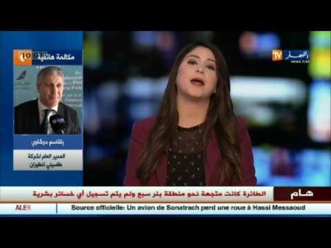 انفلات عجلة طائرة في مطار حاسي مسعود