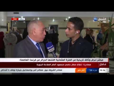 عرض وثائق تاريخية من الفترة العثمانية في الجزائر