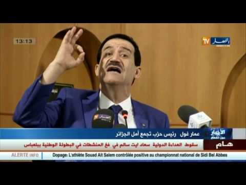 عمار غول يؤكد على استكمال مسار المصالحة الوطنية