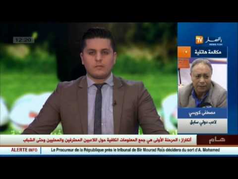 مصطفى كويسي يتحدّث عن الناخب الوطني لوكاس ألكراز