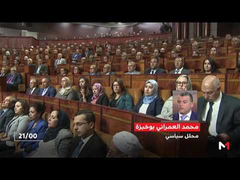 شاهد  قراءة في البرنامج الحكومي المقدم أمام البرلمان
