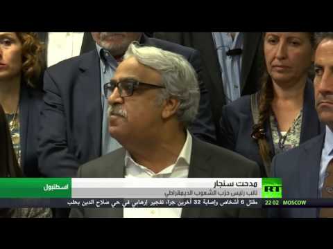 شاهد حزب الشعب التركي يُعلن جهوده لإعادة الاستفتاء