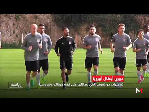 إجراءات أمنية مشددة استعدادًا لمباراة موناكو وبوروسيا دورتموند
