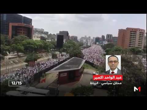 عبد الواحد أكمير يؤكد أن فنزويلا بلد غني وشعب فقير