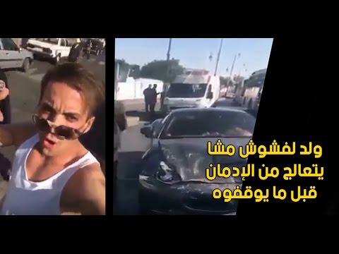 شاهد شخص يتعالج من الإدمان