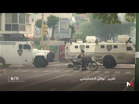شاهد فنزويلا على صفيح ساخن وسقوط قتلى