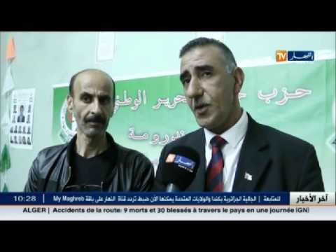 استقالة جماعية في بيت الأرندي بندرومة التلمسانية