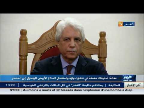 تحقيقات معمقة في قضايا حيازة واستعمال السلاح الأبيض