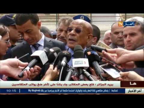بالفيديو انطلاق عملية الترحيل رقم 22 في الجزائر