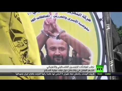 جديد ملف عملية السلام الفلسطينية الإسرائيلية