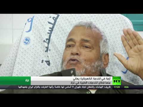 تفاقم أزمة الكهرباء في جميع مناطق قطاع غزة