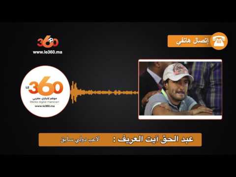 شاهد آيت العريف يؤكد أن مرض والدته سبب عودته