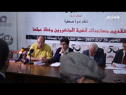 شاهد مستجدات قضية المتضررين من الإعفاءات التعسفية
