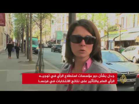 بالفيديو دور استطلاعات الرأي في الانتخابات الفرنسية