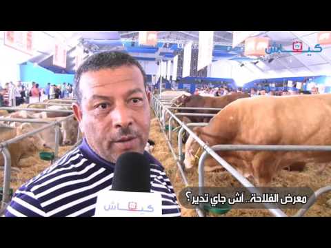 شاهد زوار معرض الزراعة