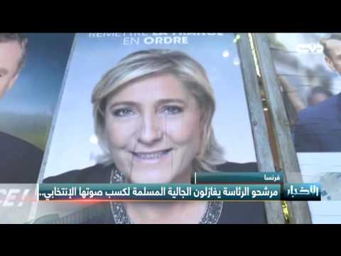 شاهد الجالية المسلمة تحث أبنائها على التصويت في فرنسا