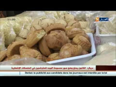 شاهد  بيع العجائن مصدر رزق للرجال 