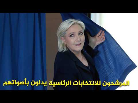 شاهد  انطلاق الجولة الأولى من معركة الاليزيه