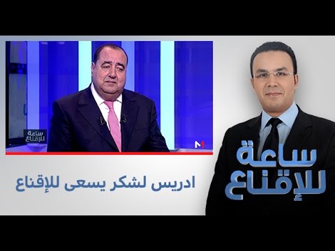 شاهد إدريس لشكر يشيد بمشاركة الاتحاد الاشتراكي في الحكومة